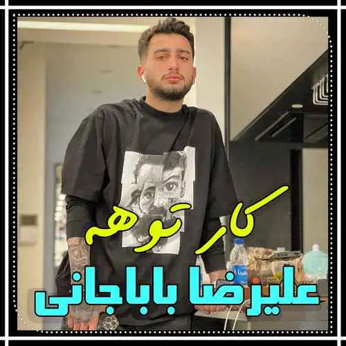 کار توعه